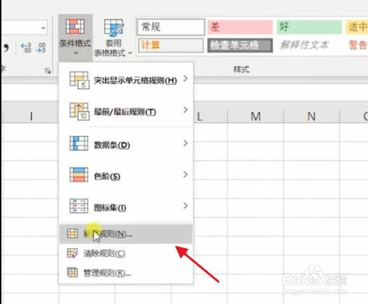 Excel如何核对两个表