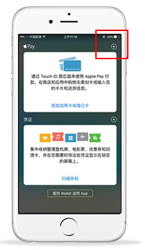 APPLE PAY如何绑定广东发展银行银行卡