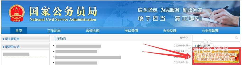 公务员笔试成绩怎么查询