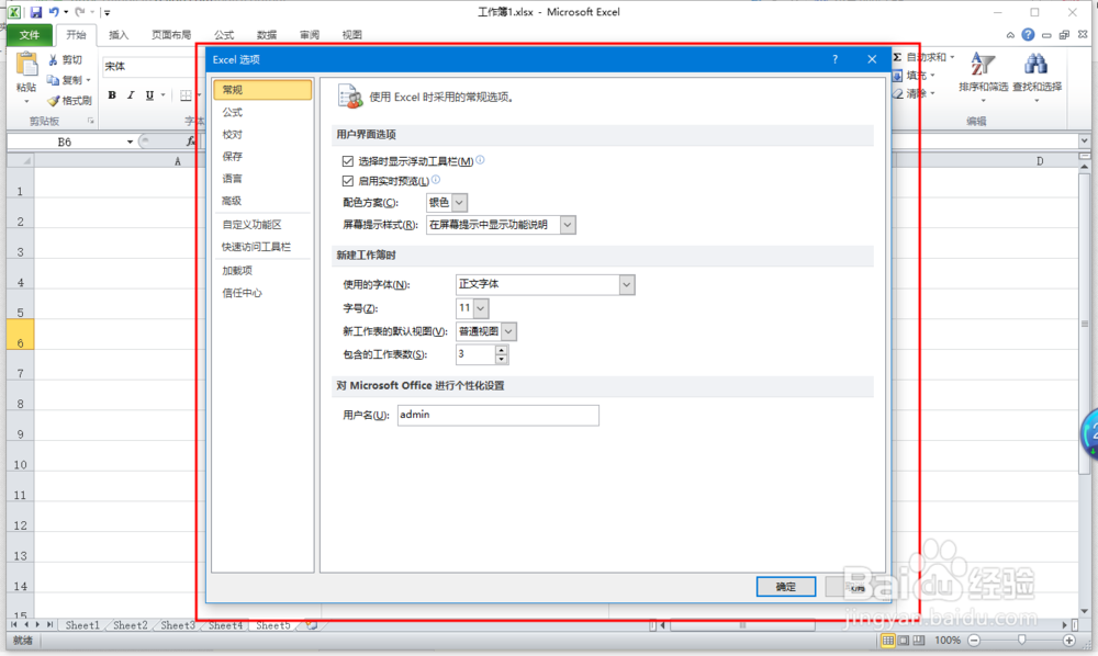 excel怎么制作打勾的方框