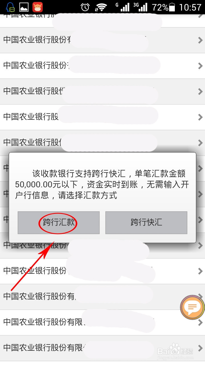 怎么在手机上利用密码器用工行手机银行转账汇款