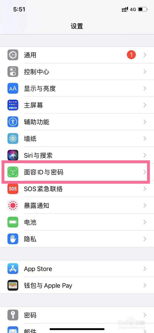 iphone13到哪修改锁屏密码