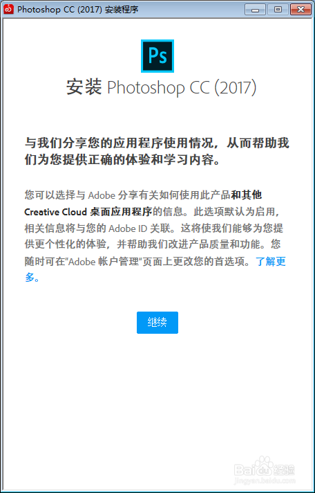 如何注册正版PS软件,永久免费使用