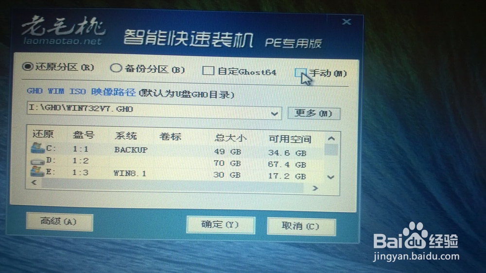 win10安装win8.1或win7双系统
