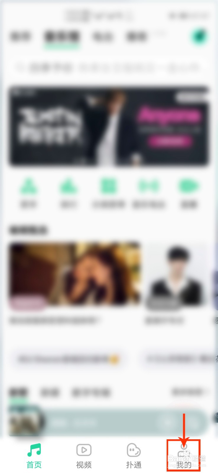 QQ音乐怎么把本地歌曲上传到微云音乐网盘