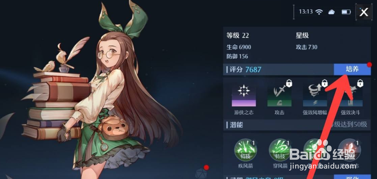 诺亚之心手游如何重置幻灵等级