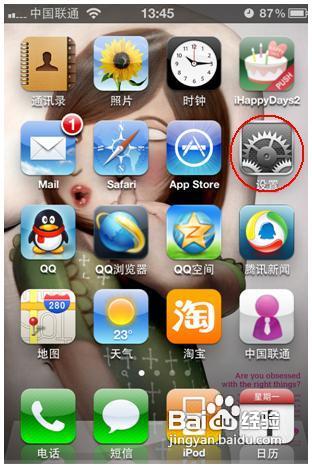 iphone4s水货和行货的区别