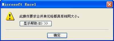 Excel如何对合并单元格数据进行排序