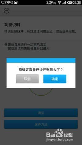 智能手机清理灰尘，修复下屏幕之小米手机
