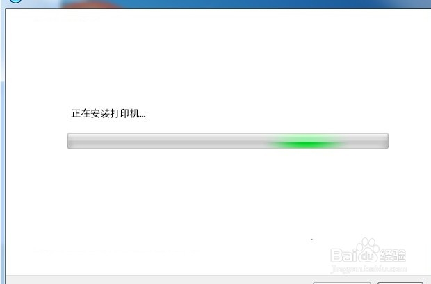 win7如何添加网络打印机和驱动