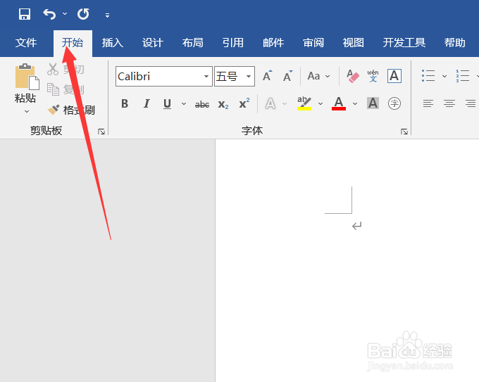 word那些标记怎么删除