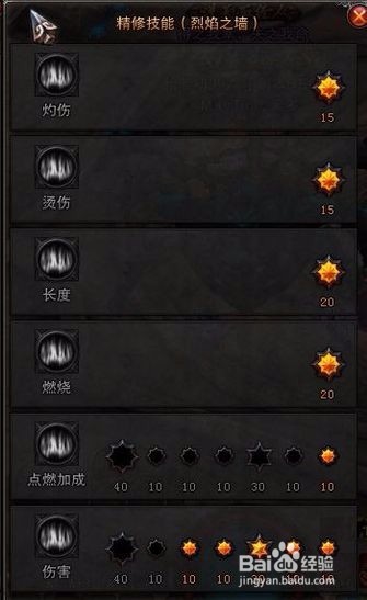 战神60风系罗刹斗技场PVP加点：主打爆盾流