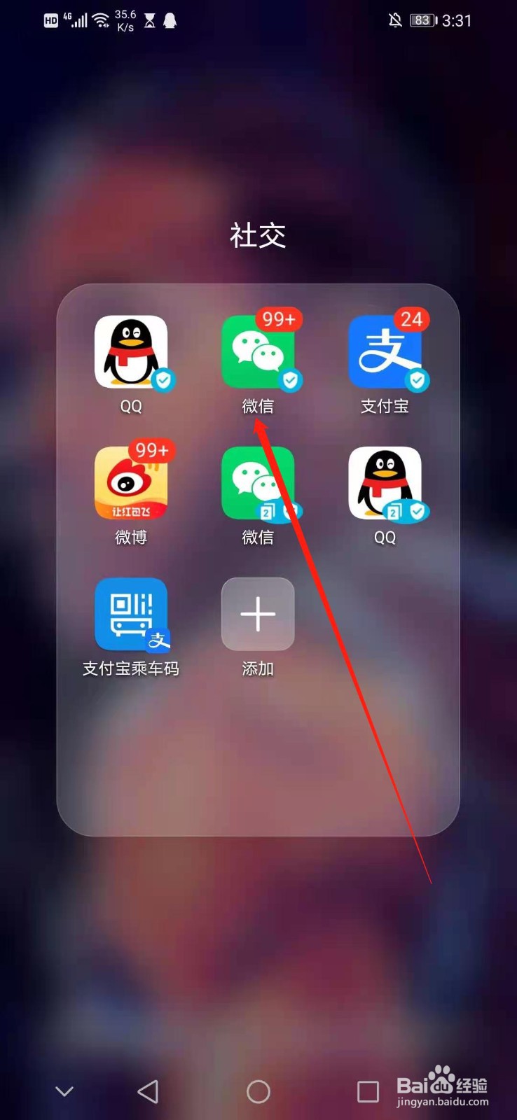 怎么更改微信的语言为西班牙语