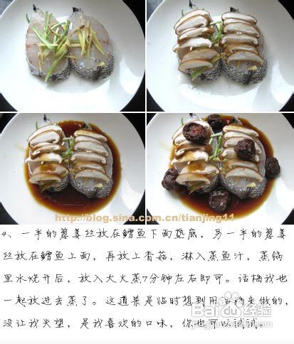 梅子蒸鳕鱼的做法