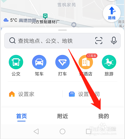 高德地图如何绑定微博账号