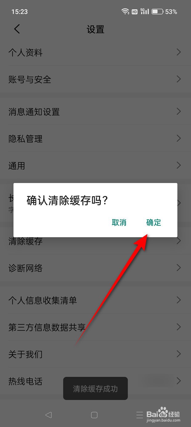 大众点评本地缓存数据怎么一键清空