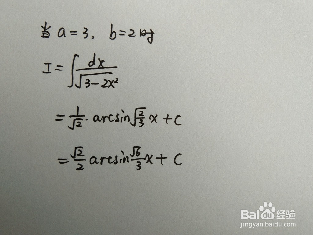 如何求形如∫dx/√(a-bx^2)的不定积分