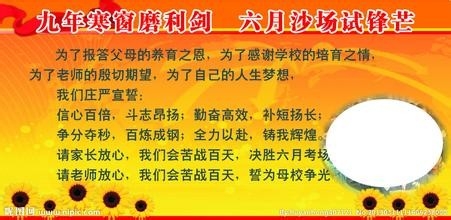 面对中考怎样放松心情？