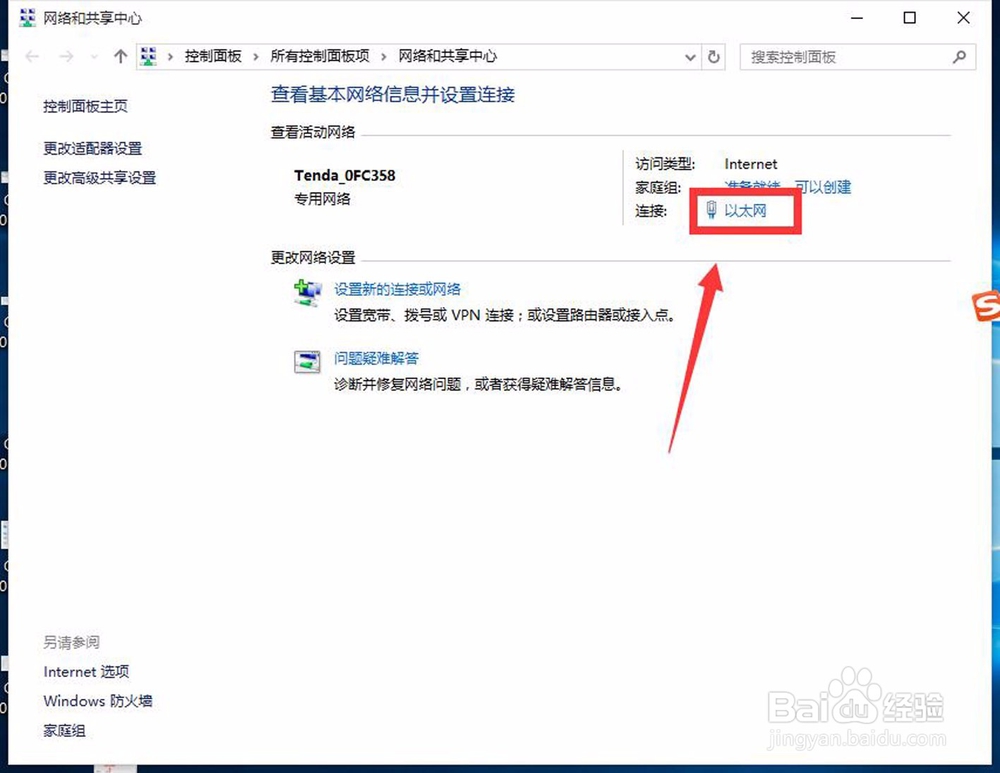 WIN10电脑开机之后，硬盘占用很高怎么办？