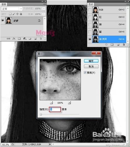 ps除雀斑的方法