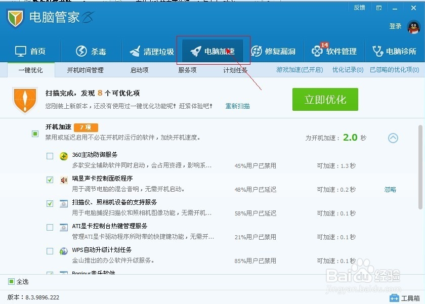教你如何保持电脑干净