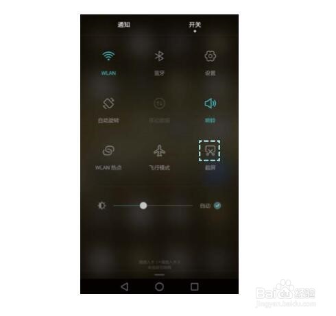 华为p9怎么截图