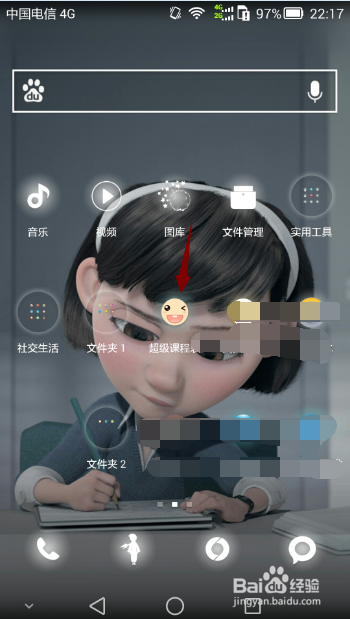 怎样利用超级课程表将课表分享给同学