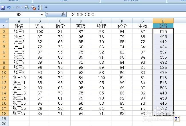 sum、sumif、sumifs的用法和区别