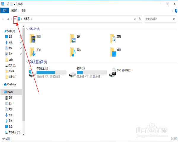 如何修复win10桌面字体显示模糊发虚的方法
