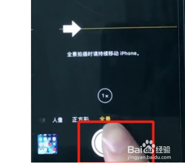 iphone11pro如何拍全景照片
