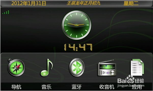 路畅导航界面扫盲