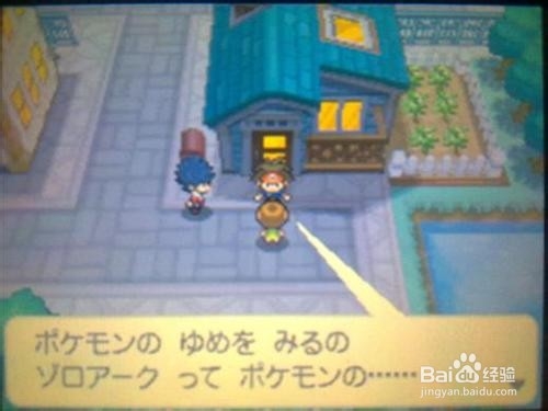 口袋妖怪白2攻略