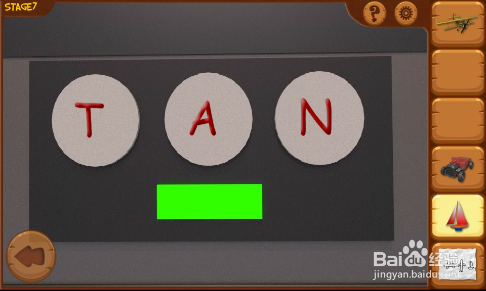 密室逃亡8列车攻略