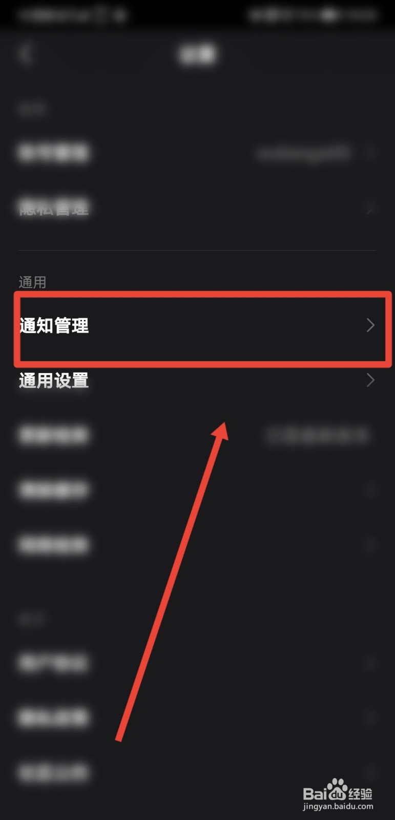 全民小视频怎么关闭点赞提醒