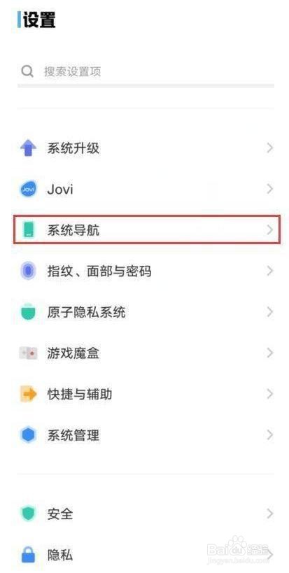 iQOO 9是怎么设置导航键图标样式的