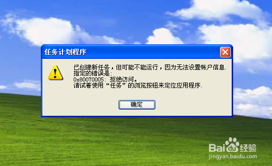 如何解决“因为无法设置账户信息指定的错误”？