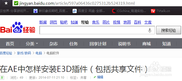 AE常用插件安装全攻略