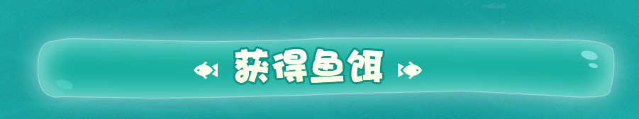 2018dnf钓鱼活动