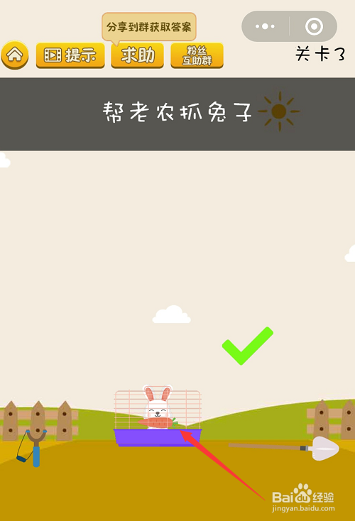 坑爹烧脑游戏1-2-3关怎么过