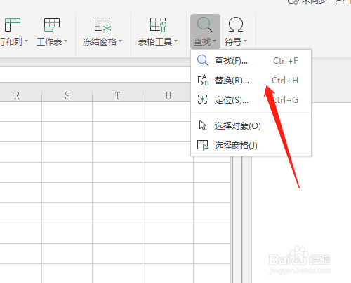 WPS表格如何替换数字