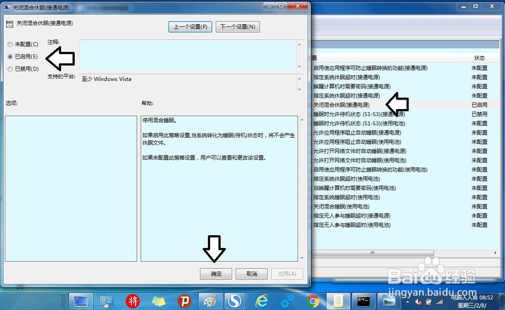 如何取消睡眠模式