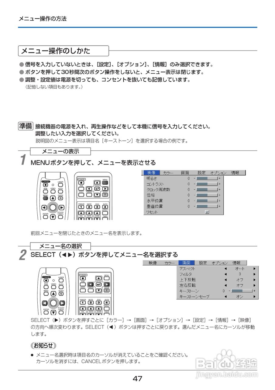 PLUS U5-132摄像机说明书:[5]