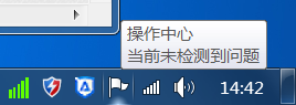 Win7怎样更新升级