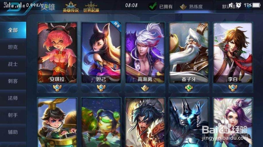 王者荣耀用什么英雄能够快速上黄金