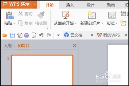 在wps演示中，怎么把许多照片一次性做成多张PPT