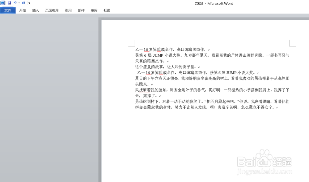 Word2010如何快速更换多种字体？