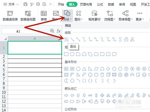 Excel表格怎么画斜线一分为三