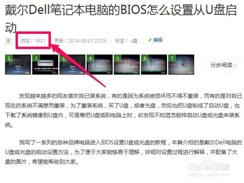 百度经验之回享计划：[3]收入篇