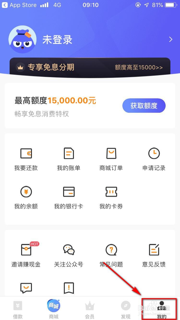 小赢卡贷协商还款技巧
