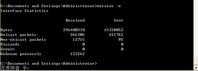 如何使用TCP/IP调试工具(netstat)